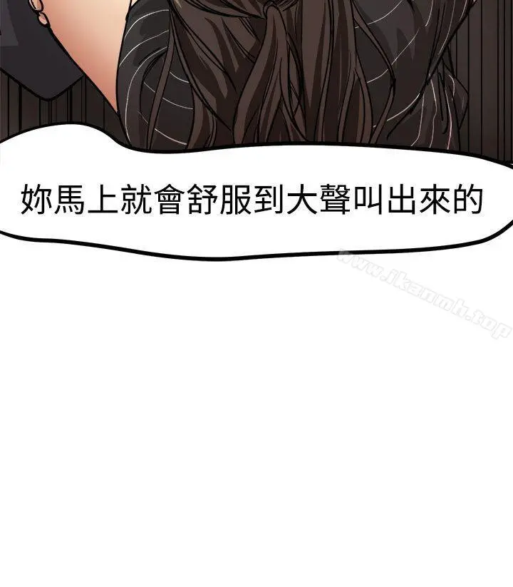 泥沼 第17话 第2页