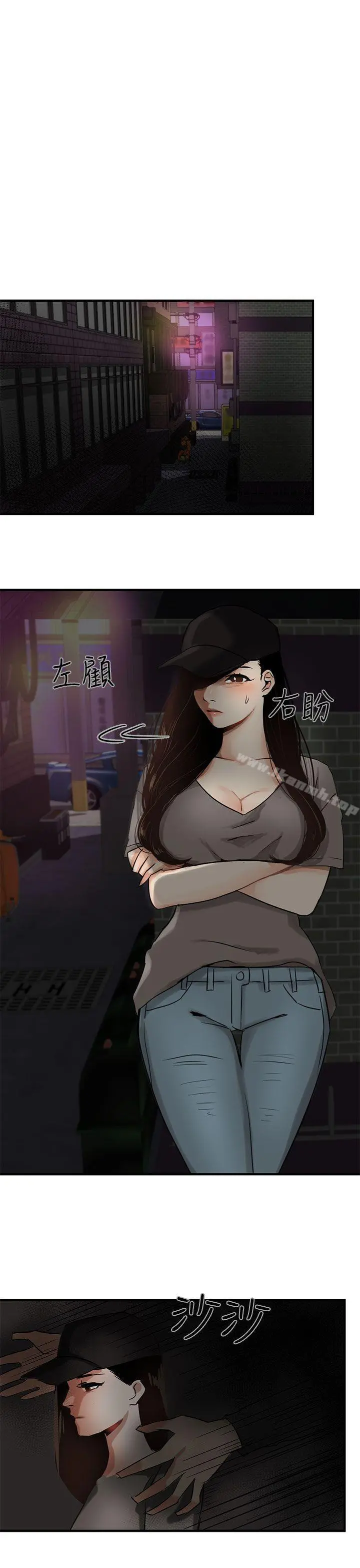 泥沼 第3话 第31页