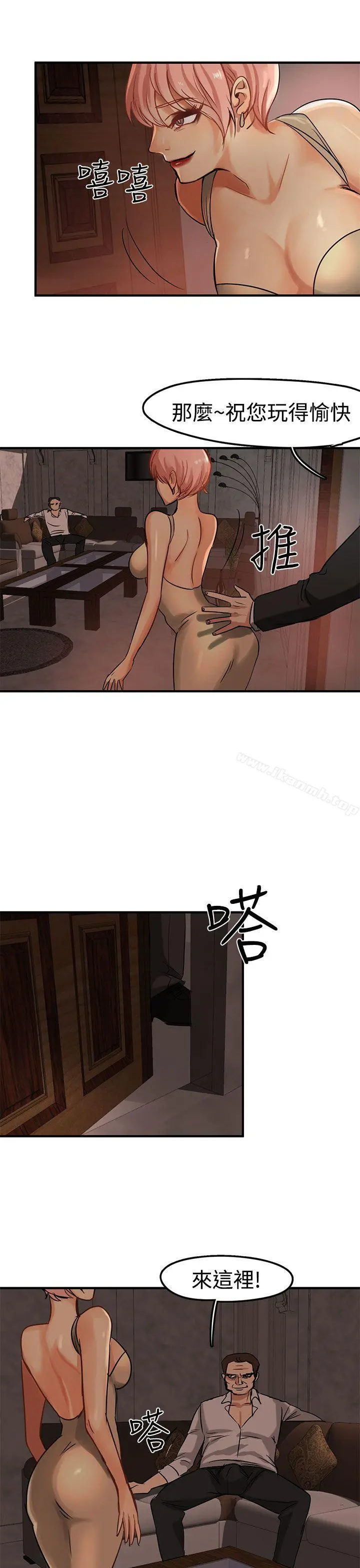 泥沼 第3话 第13页