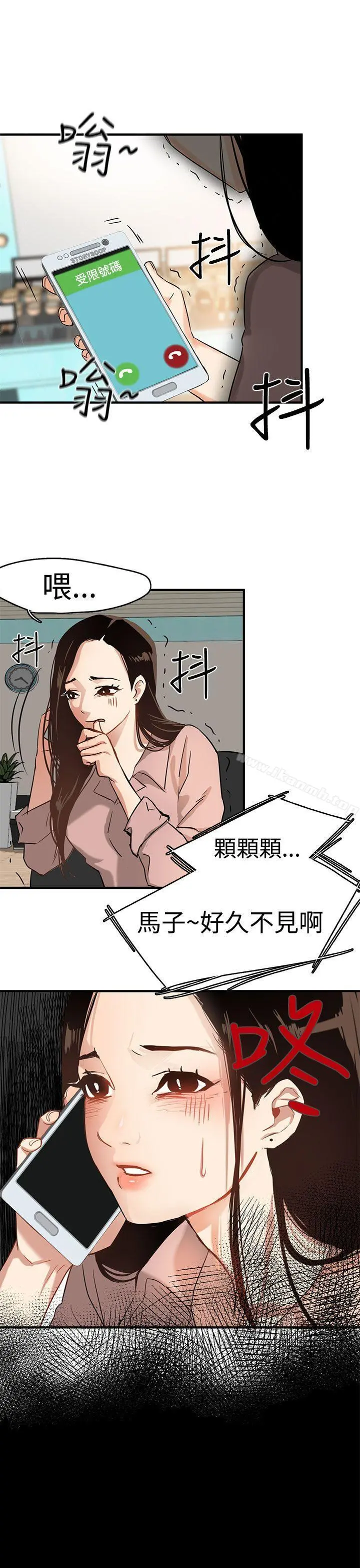 泥沼 第3话 第5页