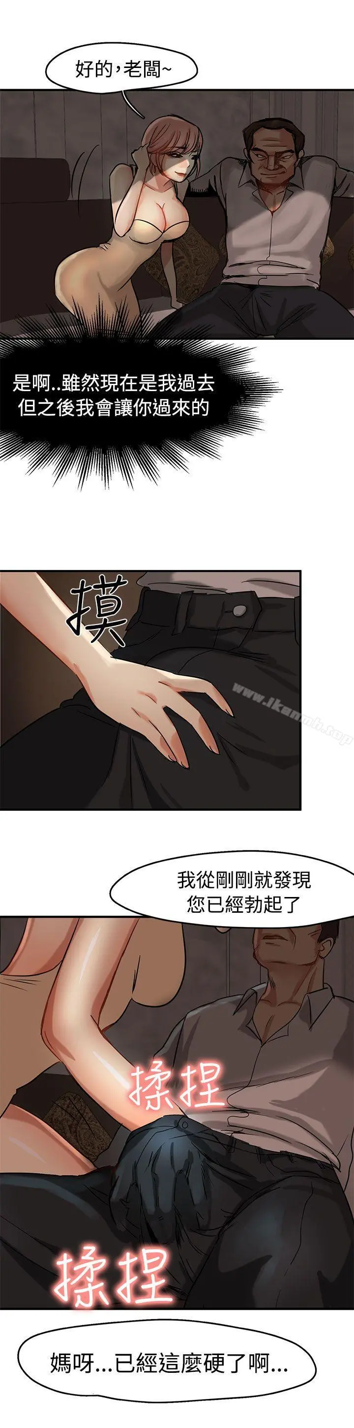 泥沼 第3话 第15页