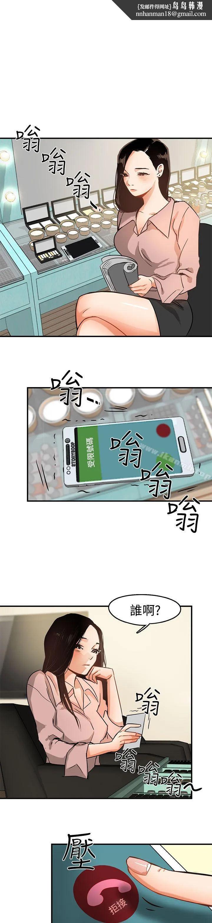 泥沼 第3话 第1页