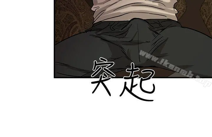 泥沼 第3话 第12页