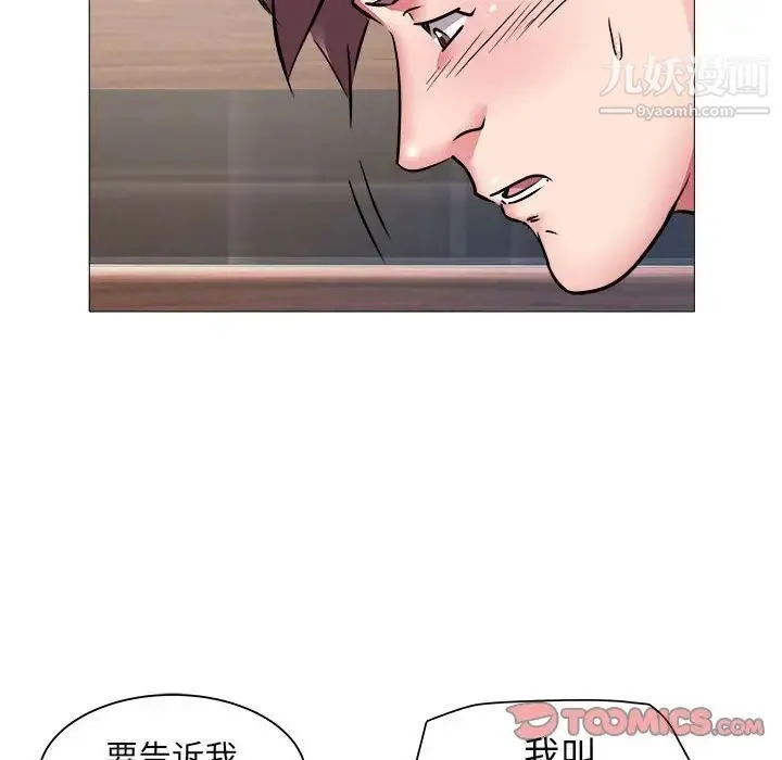 海女 第43话 第14页