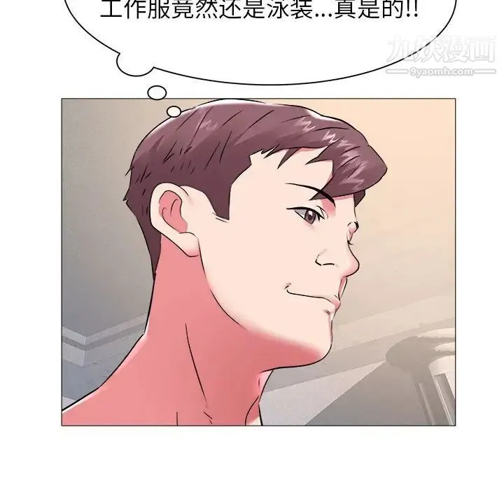 海女 第43话 第85页