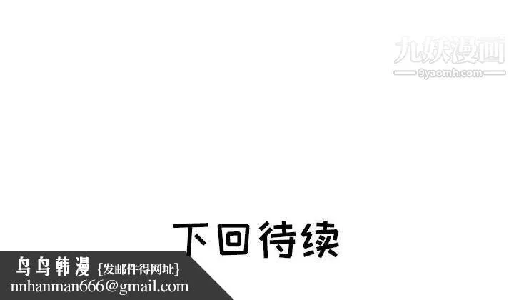 海女 第43话 第93页