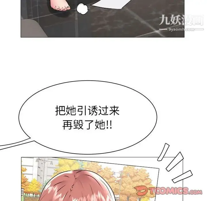 海女 第43话 第18页