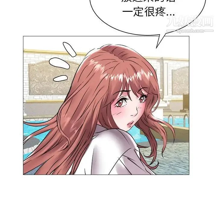 海女 第43话 第75页