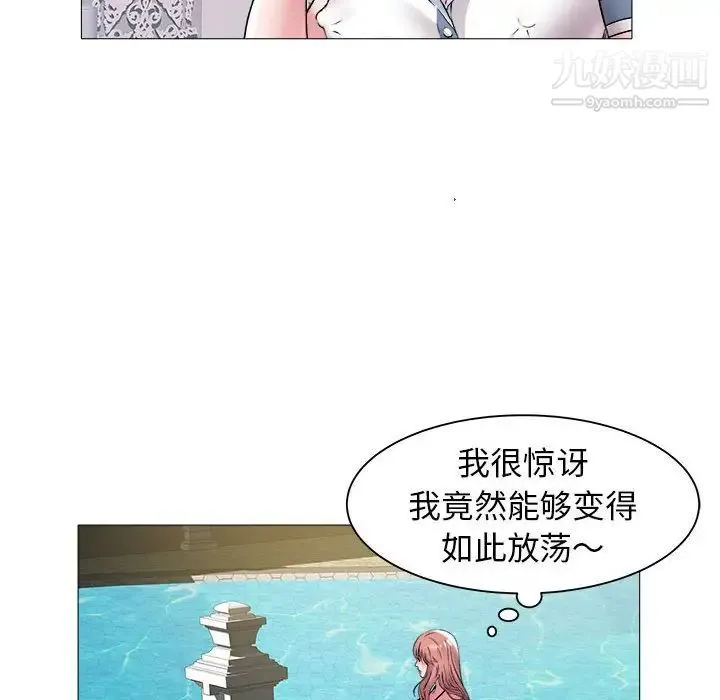 海女 第43话 第27页