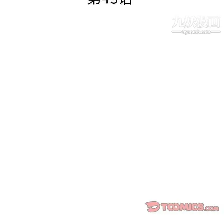 海女 第43话 第6页