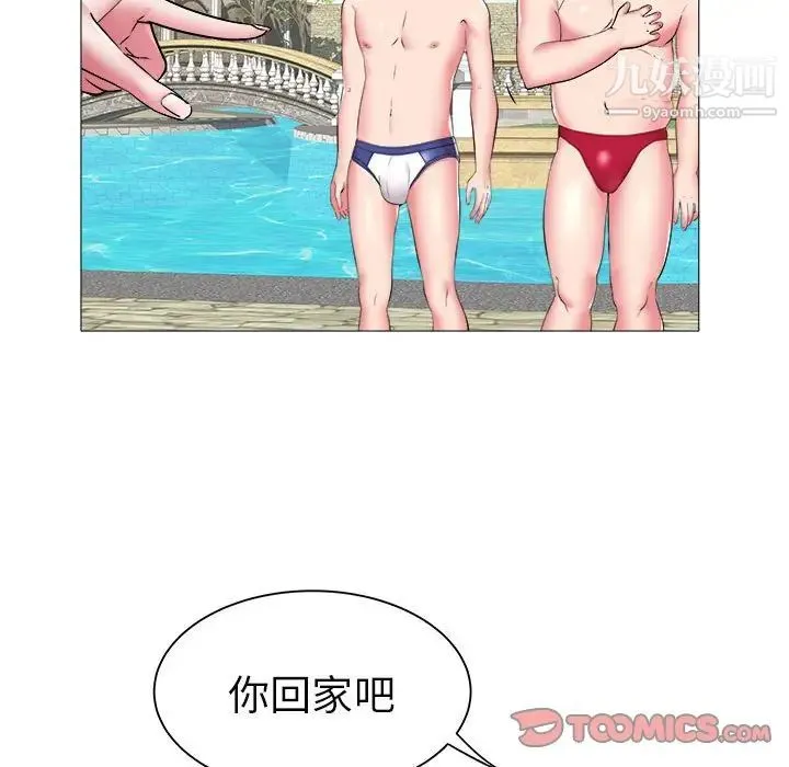 海女 第43话 第38页