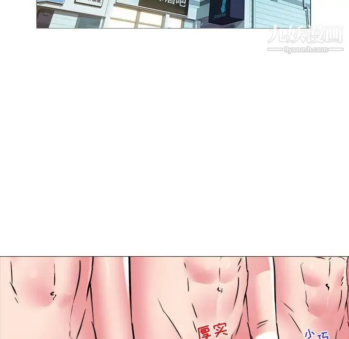 海女 第43话 第8页