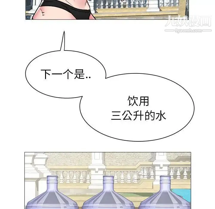 海女 第43话 第51页