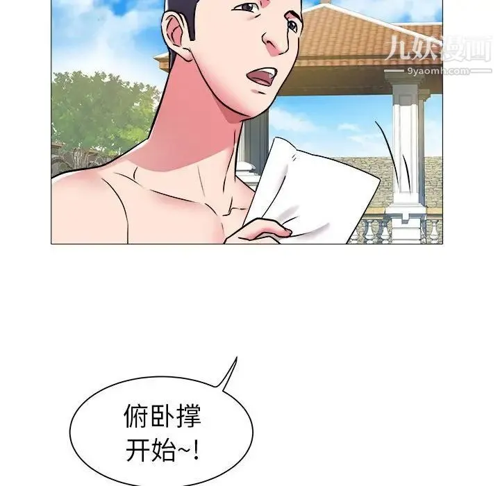 海女 第43话 第43页