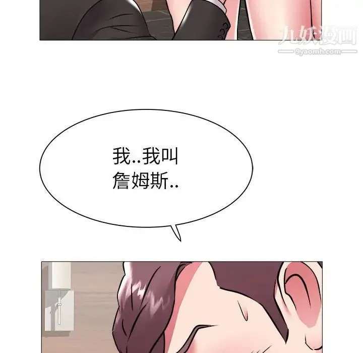 海女 第43话 第13页