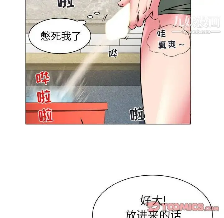 海女 第43话 第74页