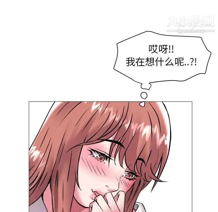 海女 第43话 第76页
