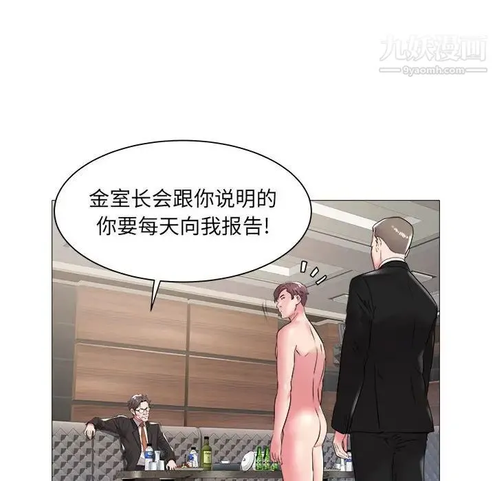 海女 第43话 第21页