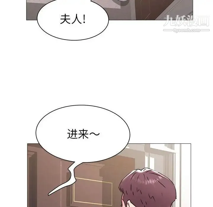海女 第43话 第87页
