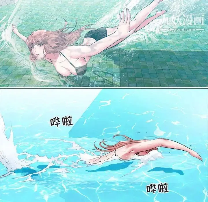 海女 第43话 第31页