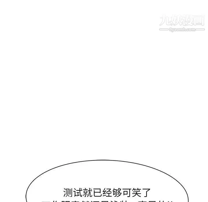 海女 第43话 第84页