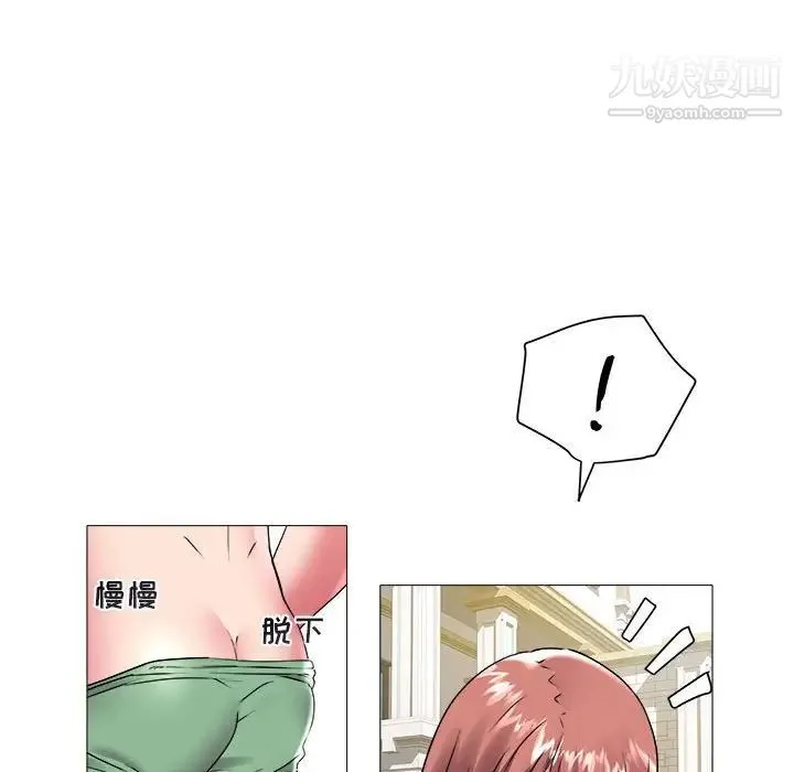 海女 第43话 第72页