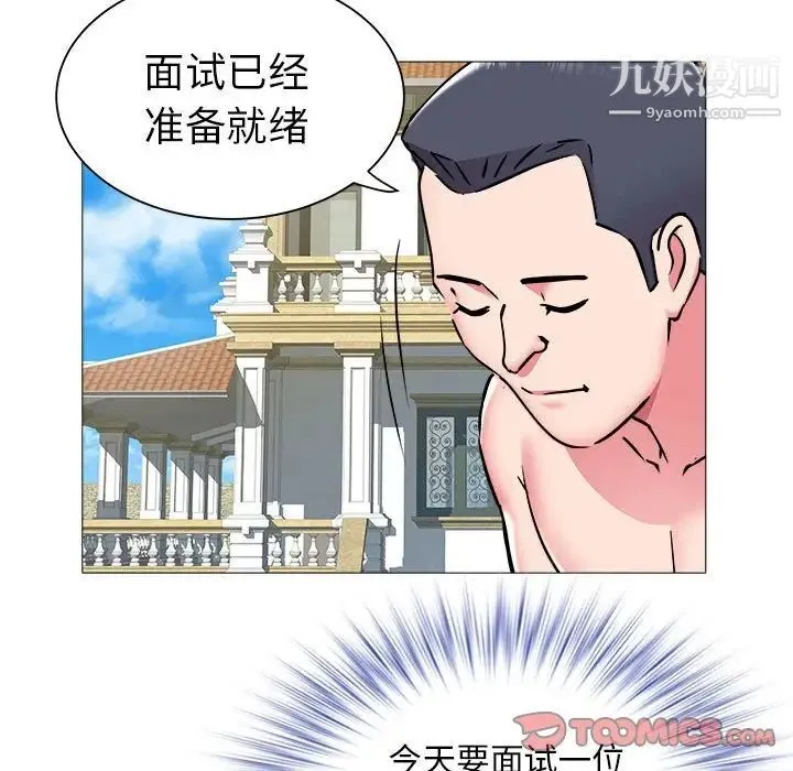 海女 第43话 第34页