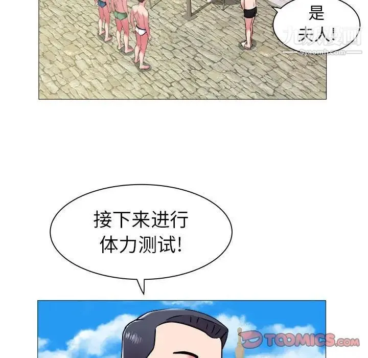 海女 第43话 第42页