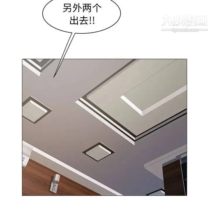 海女 第43话 第16页