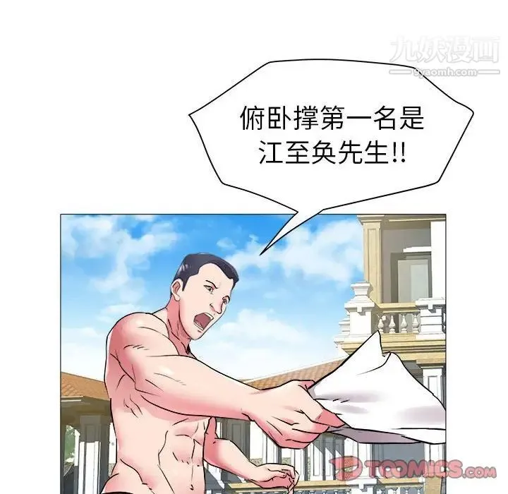 海女 第43话 第50页