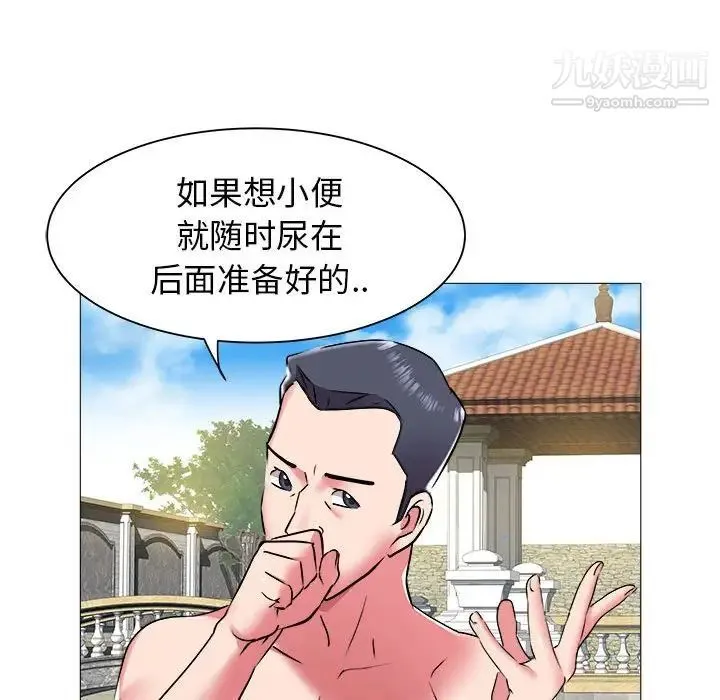 海女 第43话 第59页