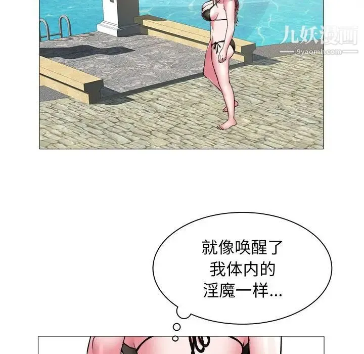 海女 第43话 第28页