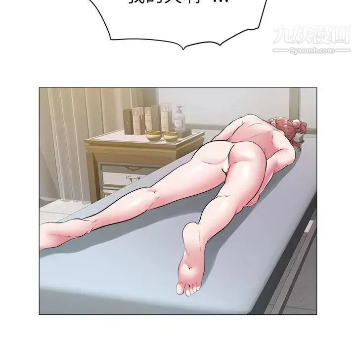 海女 第43话 第92页