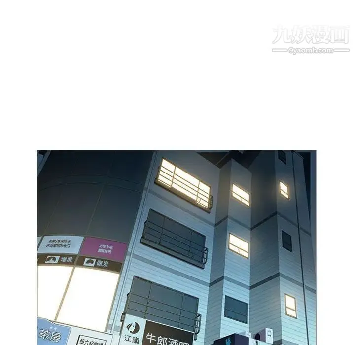 海女 第43话 第7页