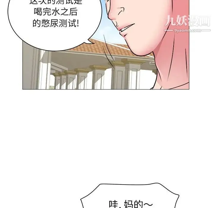 海女 第43话 第57页