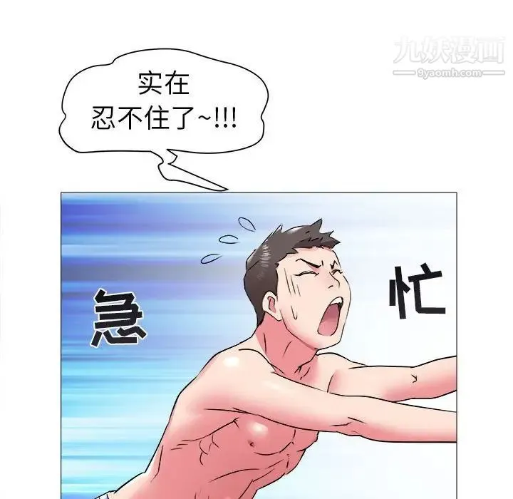 海女 第43话 第64页