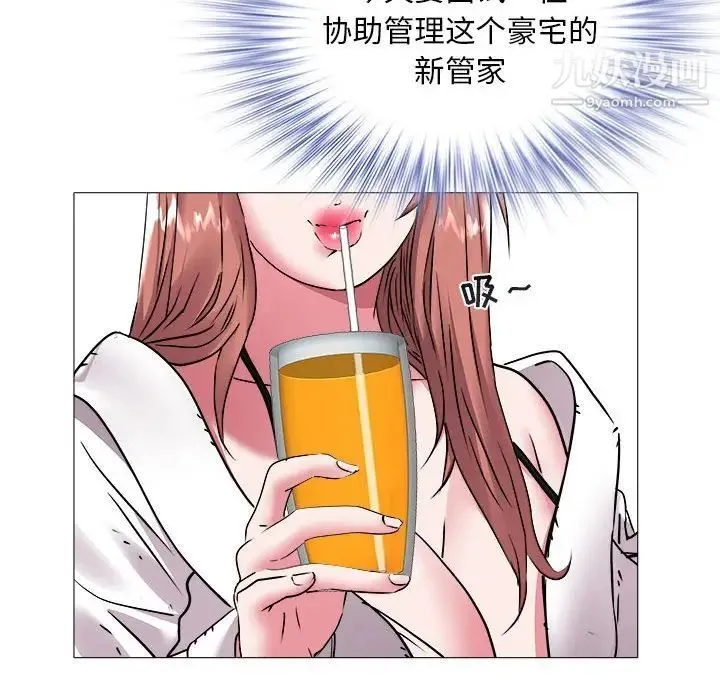 海女 第43话 第35页