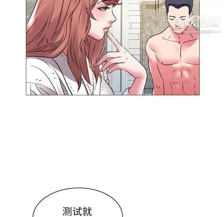 海女 第43话 第69页