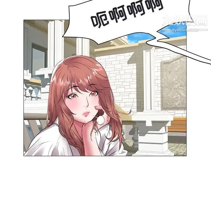 海女 第43话 第63页