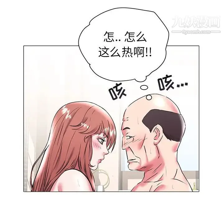 海女 第18话 第24页