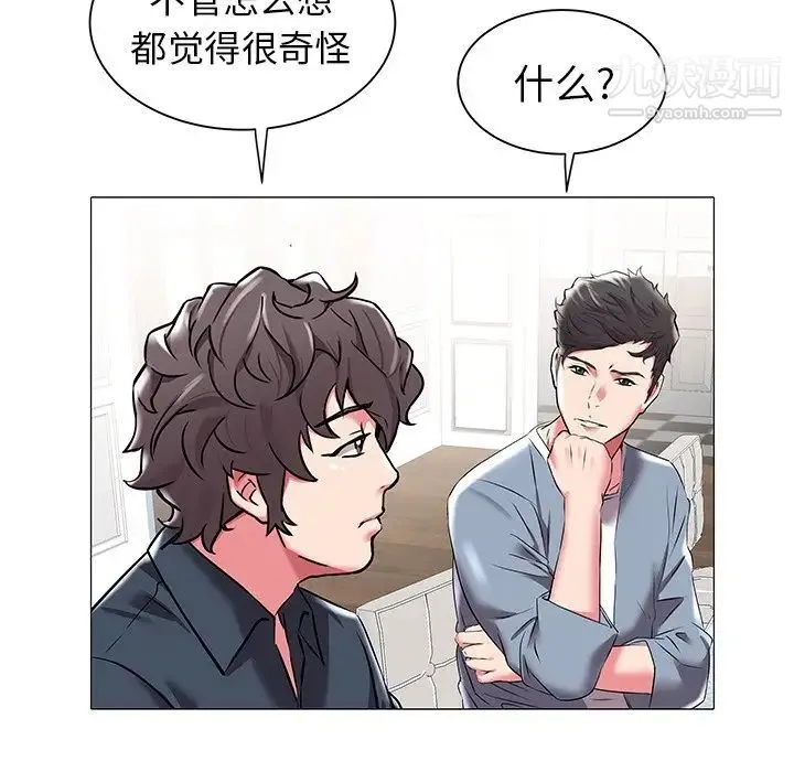 海女 第18话 第89页