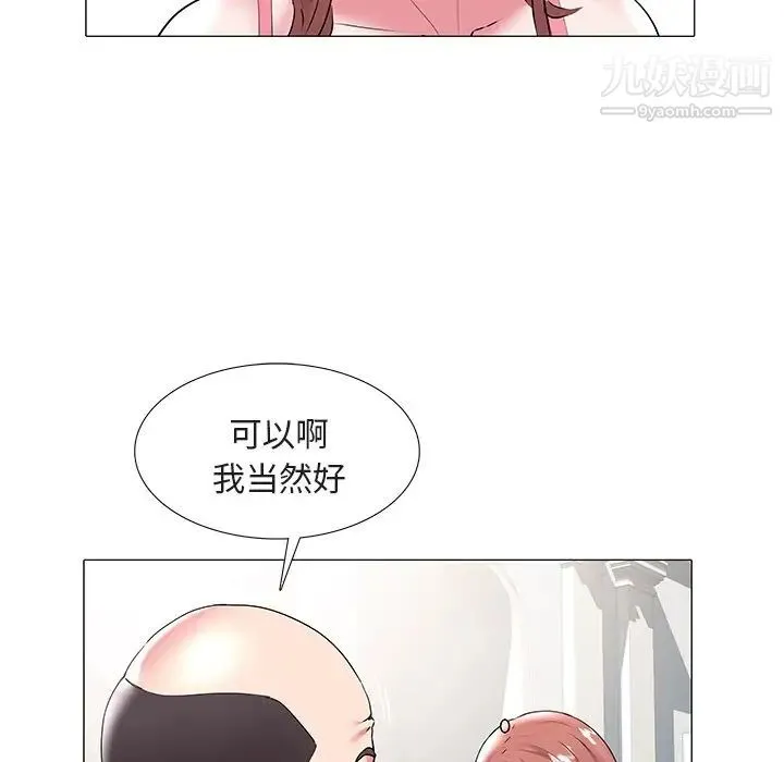 海女 第18话 第65页