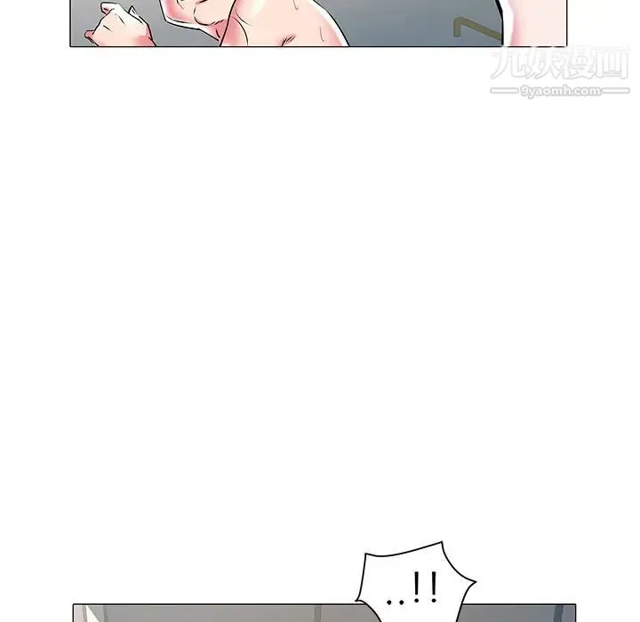 海女 第18话 第8页