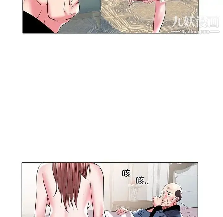 海女 第18话 第75页