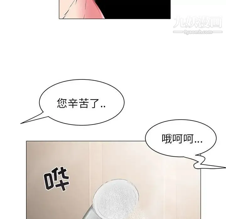 海女 第18话 第49页