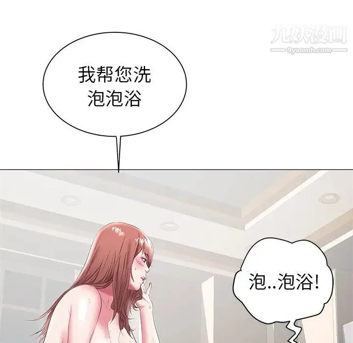海女 第18话 第11页