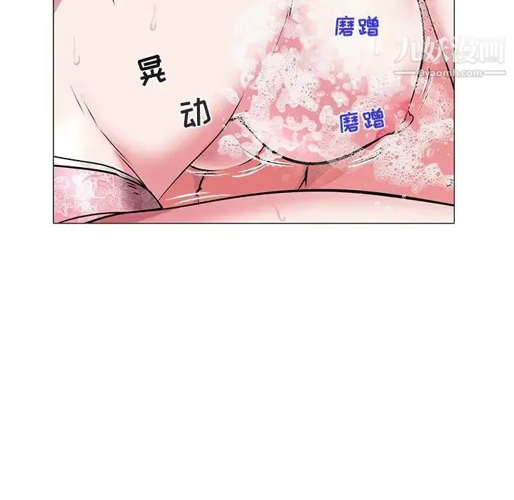 海女 第18话 第19页
