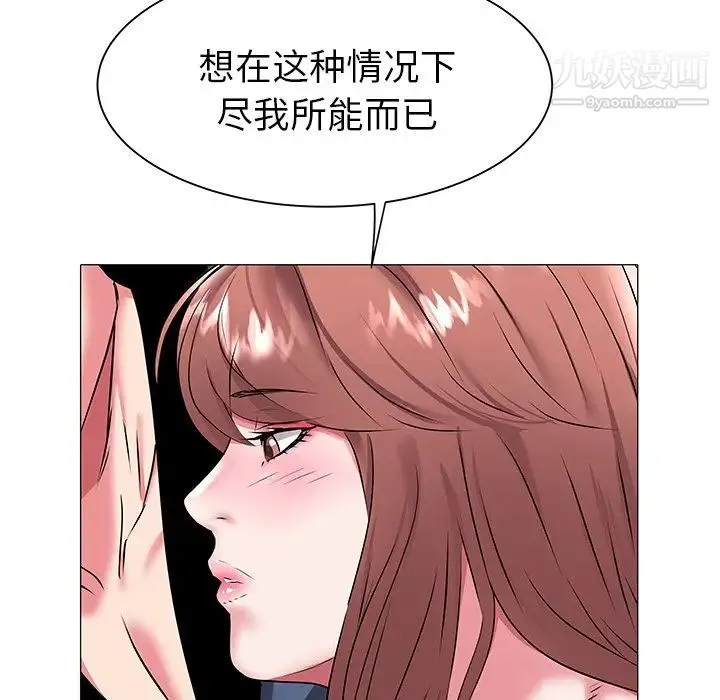 海女 第18话 第83页
