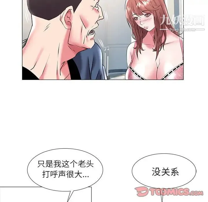 海女 第18话 第66页
