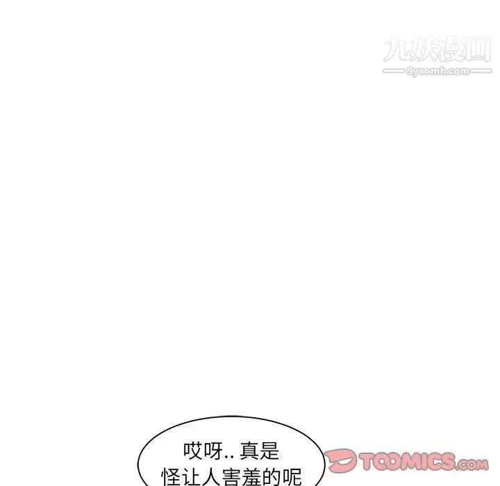 海女 第18话 第14页